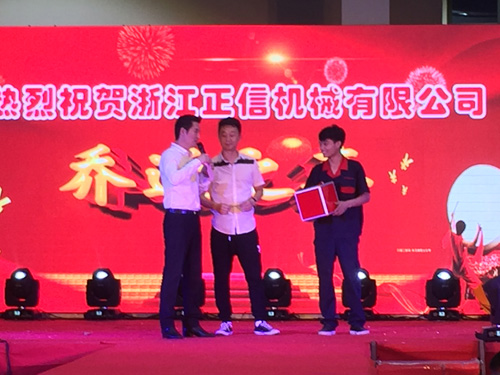 乔迁现场